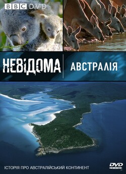 Невідома Австралія / Wild Down Under...