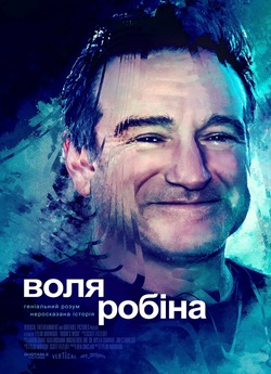 Воля Робіна / Robin's Wish (2020)...