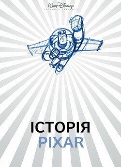 Історія Pixar / The Pixar Story (2007)...