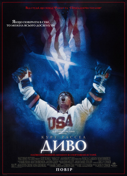 Диво / Miracle (2004) BDRip 1080p...