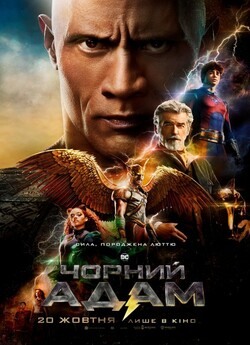 Чорний Адам / Black Adam (2022)...