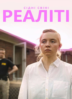 Реаліті / Reality (2023) WEB-DL 1080p...