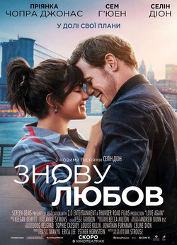 Знову любов / Love Again (2023) WEB-DL...