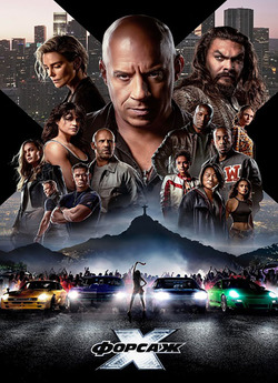 Форсаж Х / Fast X (2023) WEB-DL 1080p...