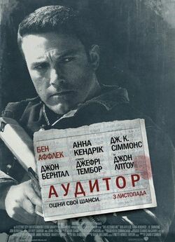Аудитор / The Accountant (2016) BDRemux...