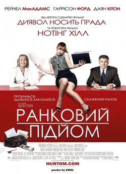 Ранковий підйом (Доброго Ранку) /...