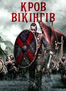 Кров вікінгів / Viking Blood (2019)...