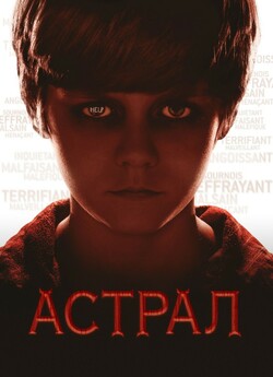 Астрал / Insidious (2010) BDRip 1080p...