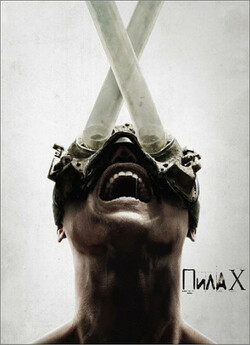 Пила 10 / Saw X (2023) WEB-DLRip