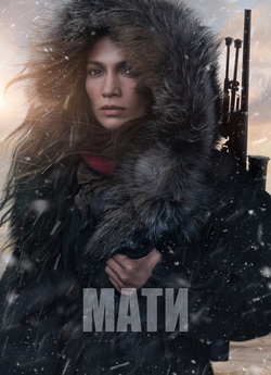 Мати / The Mother (2023) WEB-DL 2160p...