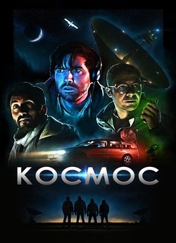 Космос / Cosmos (2019) BDRip Ukr/Eng