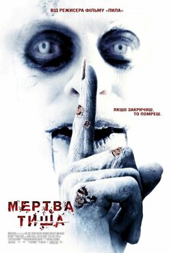 Мертва тиша / Dead Silence (2007) BDRip...