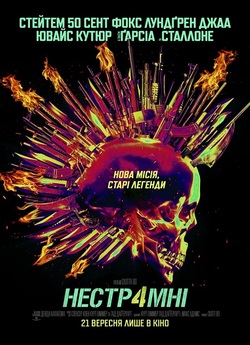 Нестримні 4 / Expend4bles (2023) BDRip...