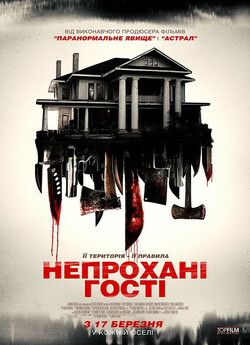 Непрохані гості / Shut In (2015) BDRip...
