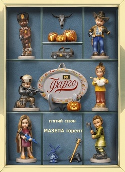 Фарго / Fargo (Сезон 5) (2023) WEB-DL...