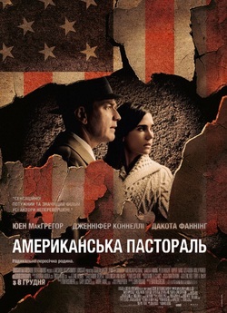 Американська<wbr> пастораль / American...