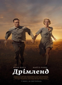 Дрімленд / Dreamland (2019) BDRip 1080p...
