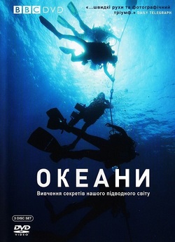 Океани / Oceans (Сезон 1) (2008)...