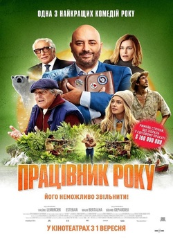 Працівник року / Irréductible<wbr> (2022)...