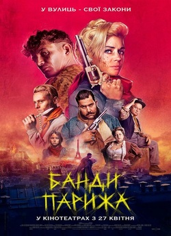 Банди Парижа / Apaches (2023) BDRip...
