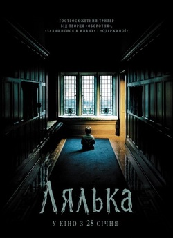 Лялька / The Boy (2016) WEB-DLRip [Open...