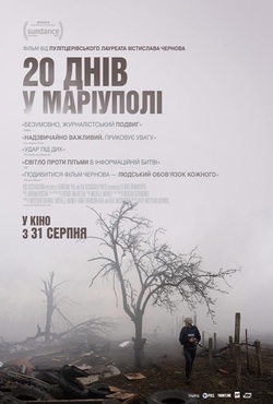 20 днів у Маріуполі (2023) WEB-DL 1080p...