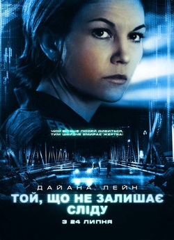 Той, що не залишає сліду / Untraceable.<wbr>..
