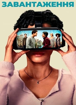 Завантаження<wbr> / Upload (Сезон 3) (2023)...