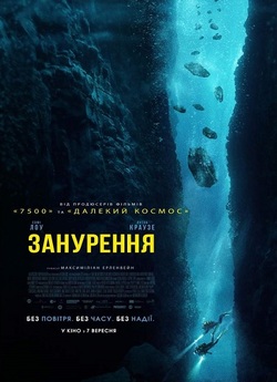 Занурення / The Dive (2023) BDRip 1080p...