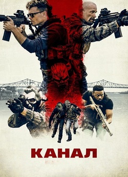 Канал / The Channel (2023) BDRemux...