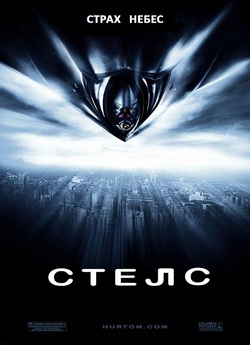 Стелс / Stealth (2005) BDRip 1080p...