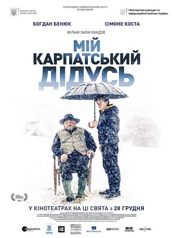 Мій карпатський дідусь (2023) WEB-DL...