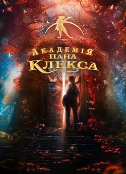 Академія пана Клекса / Akademia pana...