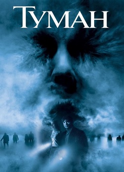 Туман / The Fog (2005) WEB-DL 1080p...