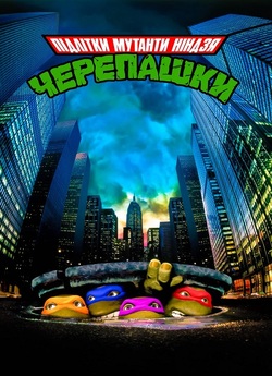 Підлітки мутанти ніндзя черепашки. Колек...