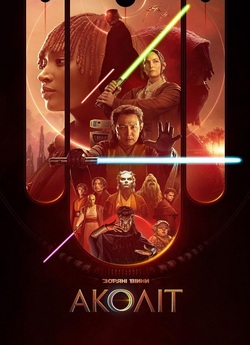 Аколіт / The Acolyte (Сезон 1) (2024)...