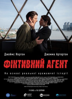 Фіктивний агент / Rogue Agent (2022)...
