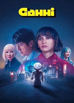 Санні / Sunny (Сезон 1) (2024) WEB-DL...