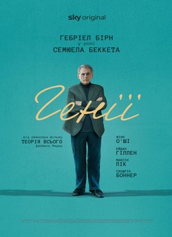 Генії / Dance First (2023) WEBRip 1080p