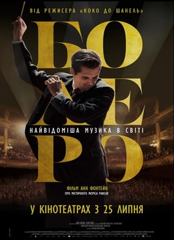 Болеро / Bolero (2024) WEB-DL 1080p...