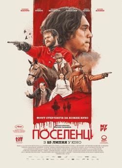 Поселенці / Los colonos (2023) WEB-DL...