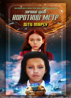 Зоряний Шлях: Пікар / Star Trek: Picard...