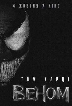 Кіновсесвіт Людини-павук<wbr>а від Sony /...