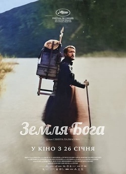 Земля Божа / Godland / Vanskabte land...