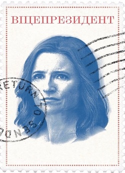 Віцепрезиден<wbr>т / Veep (Сезон 6) (2017)...