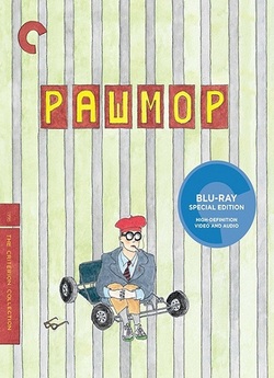Рашмор / Rushmore (1998) BDRip 1080p...