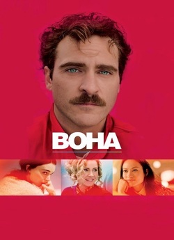 Вона / Her (2013) BDRip 1080p H265...