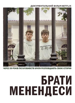 Брати Менендеси / The Menendez Brothers...
