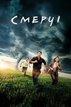 Смерчі / Twisters (2024) BDRip 720p...