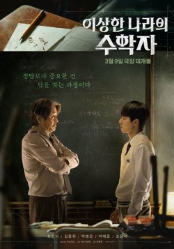 Кращі часи / In Our Prime (2022) WEB-DL...